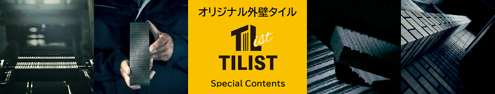 タイリスト
