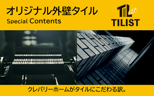タイリスト